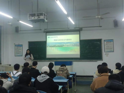 制造技術(shù)系網(wǎng)絡與信息安全主題班會教育——聚焦信息安全設備制造